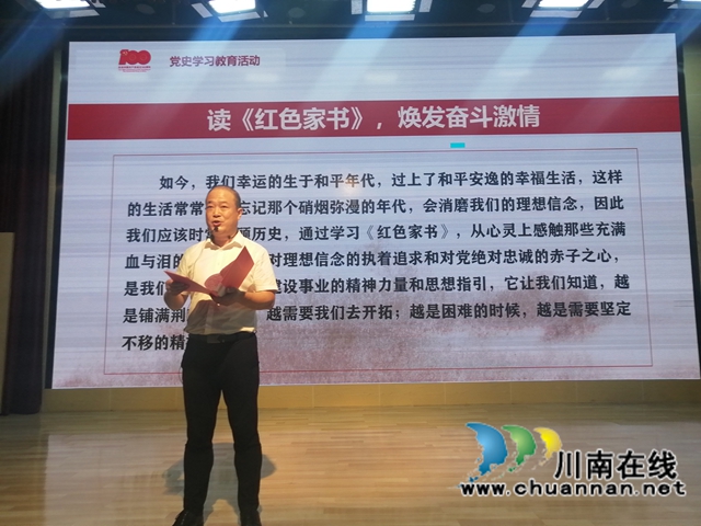 江阳区华阳街道开展“come朗读·乐分享”学党史专场读书会活动(图2) 江阳区华阳街道开展“come朗读·乐分享”学党史专场读书会活动(图2)