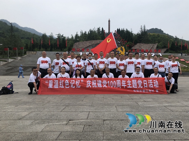 江阳区华阳街道开展“重温红色记忆”主题党日活动(图1)