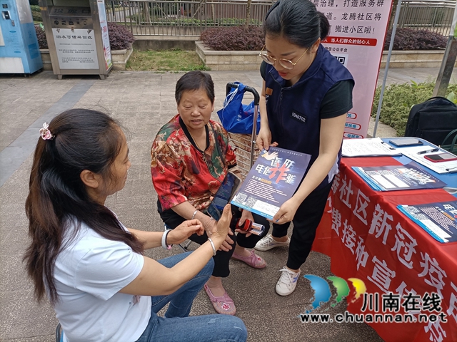 江阳区华阳街道开展反电信网络诈骗宣传活动(图1)