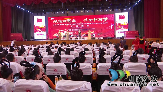 合江县举行“永远跟党走 共筑中国梦”中小学艺术节(图6)