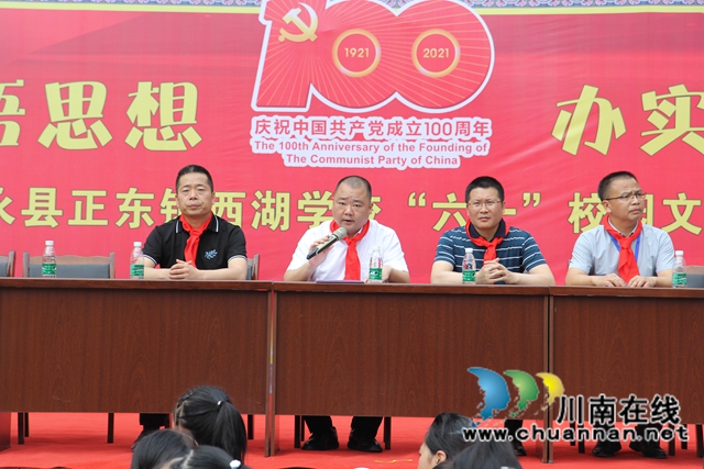 叙永县委统战部到民族团结进步示范校开展“六一”儿童节慰问活动(图2)