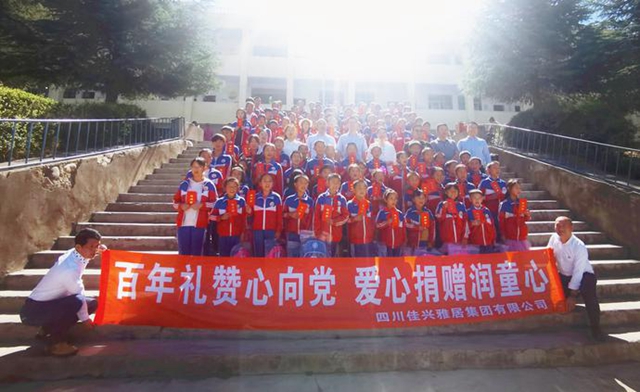 江阳企业情系彝区 爱心助学走进盐源 | 四川佳兴雅居集团有限公司慰问盐源县盐塘镇100名困难学生(图6)