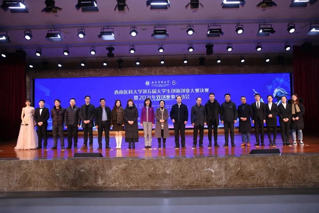 西南医科大学科技园被认定为国家大学科技园(图4)