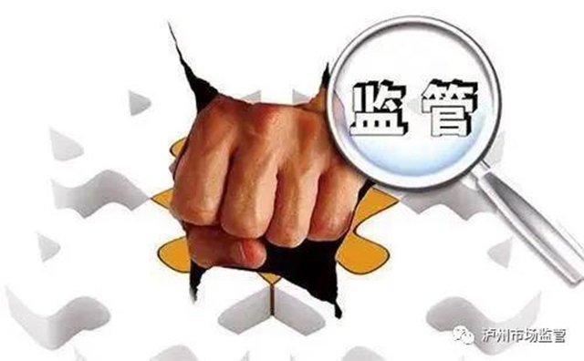 聚焦百姓“痛点”，泸州“铁拳”行动严查10类违法行为(图1)