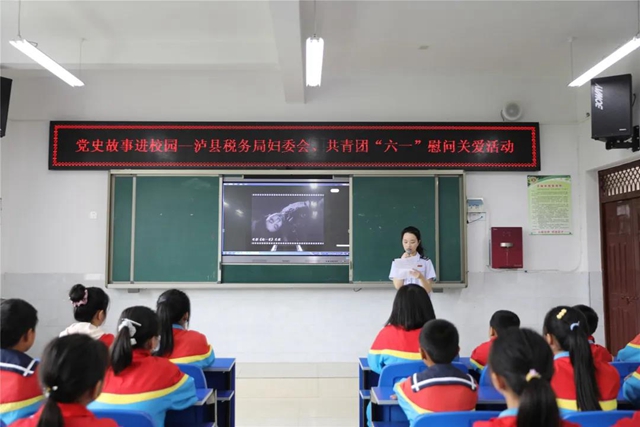 儿童节快乐!泸州税务温暖童心伴成长(图2) 儿童节快乐!泸州税务温暖童心伴成长(图2)