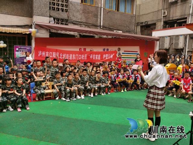 江阳区北城街道东门口社区:关爱未成年人,开展护蕾行动(图2) 江阳区北城街道东门口社区:关爱未成年人,开展护蕾行动(图2)