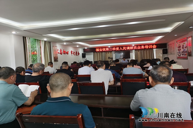 合江县开展2021年人民调解员业务培训会(图1) 合江县开展2021年人民调解员业务培训会(图1)