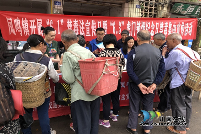 合江县凤鸣司法所联合开展禁毒法法治宣传活动(图1) 合江县凤鸣司法所联合开展禁毒法法治宣传活动(图1)