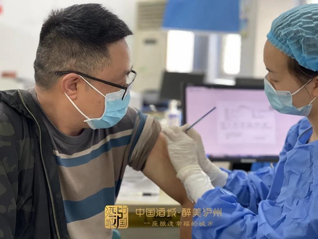 泸州新冠疫苗接种最新答疑丨第二针要等通知吗？上班没时间排队咋办？