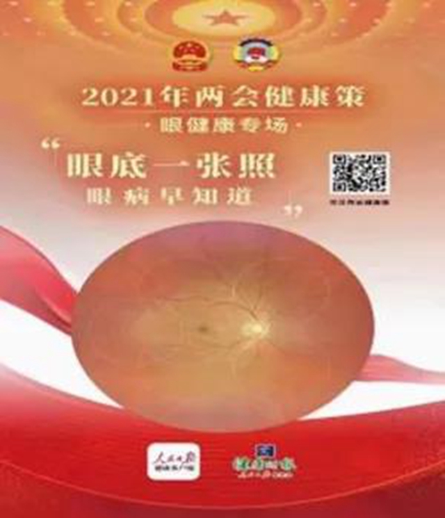 6月4日全天，西南医大附院眼科医生在门诊大厅等你！(图7)