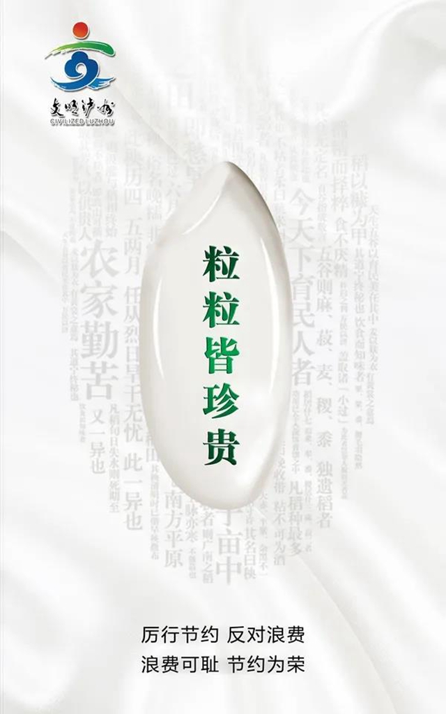 五大专项行动推进文明泸州建设,飞线充电等将被重点整治(图1) 五大专项行动推进文明泸州建设,飞线充电等将被重点整治(图1)