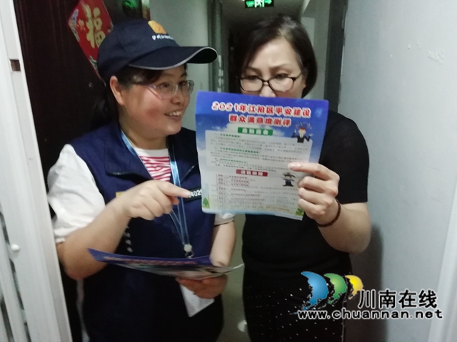 江阳区华阳街道多措并举开展平安建设宣传(图2)