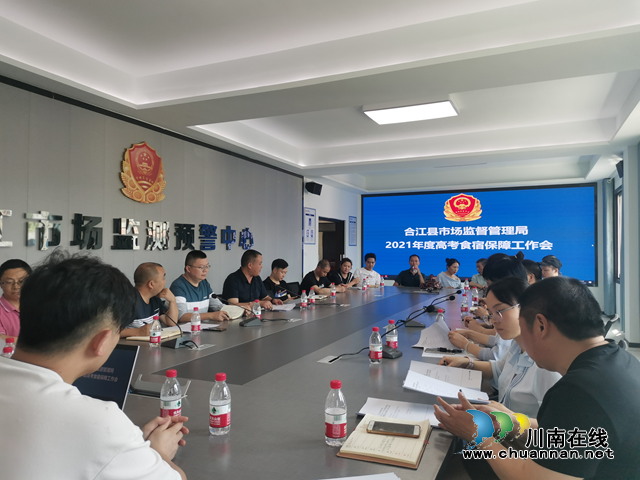 提前“备战”!合江县全力保障高考期间食宿安全(图1) 提前“备战”!合江县全力保障高考期间食宿安全(图1)