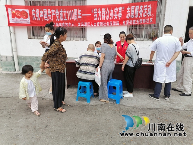 龙马潭区红星街道玉带桥社区开展健康义诊进社区活动(图2)