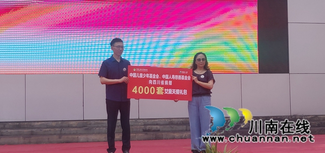 四川省“春蕾计划——佑未来 护成长”女童关爱行动项目启动仪式在合江县举行(图5) 四川省“春蕾计划——佑未来 护成长”女童关爱行动项目启动仪式在合江县举行(图5)