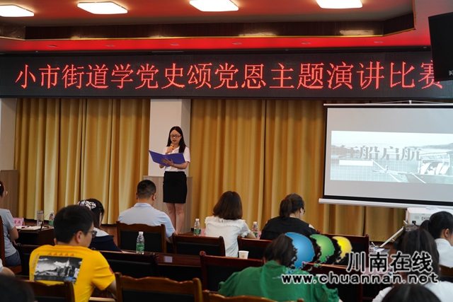 龙马潭区小市街道开展学党史·颂党恩主题演讲比赛(图1)