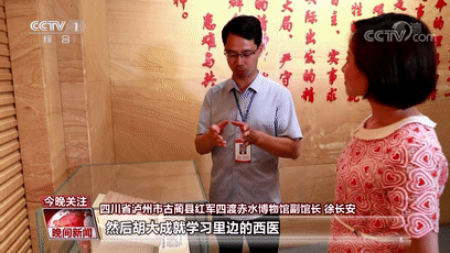 连上4天！央视多次“打卡”泸州！(图5)