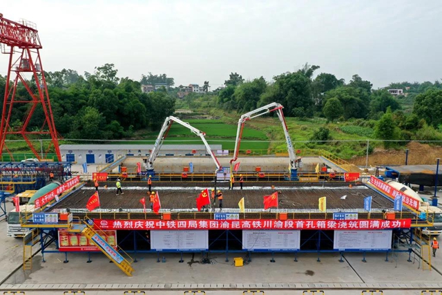 高铁新进展！渝昆高铁川渝段首孔箱梁成功浇筑(图3)
