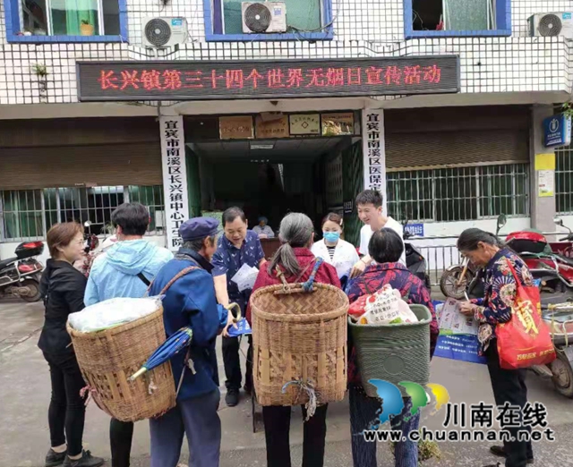 宜宾南溪区长兴镇开展世界无烟日宣传活动(图1) 宜宾南溪区长兴镇开展世界无烟日宣传活动(图1)