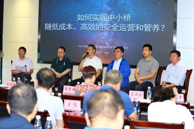 2021中国山区桥梁与隧道结构安全技术交流会在泸州召开(图7) 2021中国山区桥梁与隧道结构安全技术交流会在泸州召开(图7)