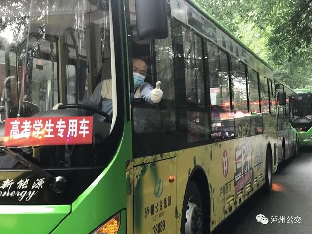52条线路班次加密，泸州公交送给考生的一份温馨礼物！(图1)