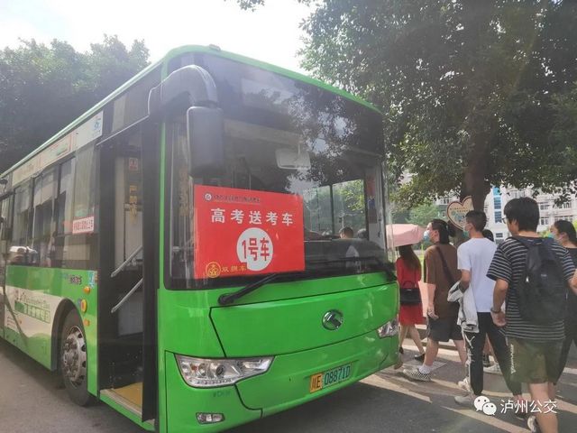 52条线路班次加密，泸州公交送给考生的一份温馨礼物！(图2)