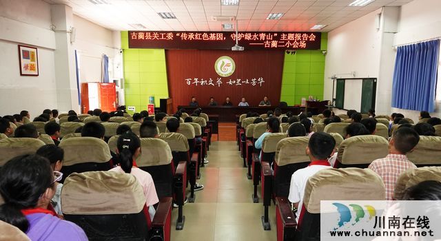 世界环保日:古蔺宣传在行动(图2)