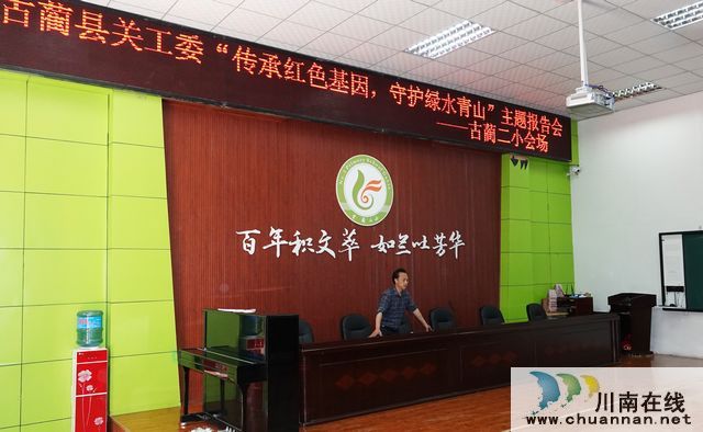 世界环保日:古蔺宣传在行动(图4)