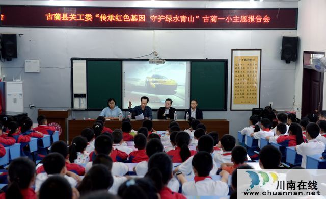 世界环保日:古蔺宣传在行动(图3)