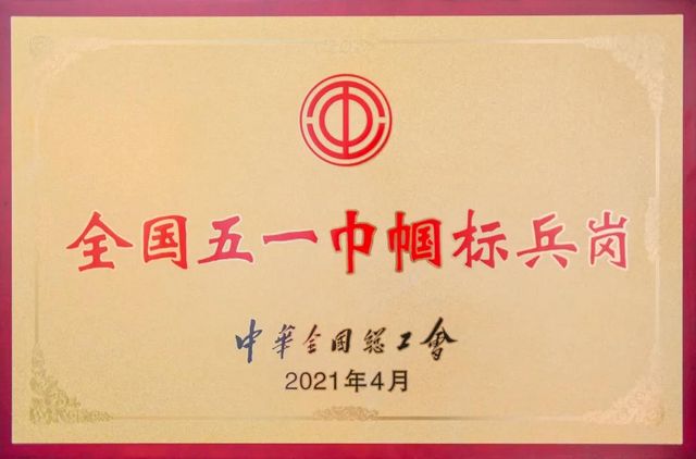 西南医大附院感染管理部荣获“全国五一巾帼标兵岗”荣誉称号