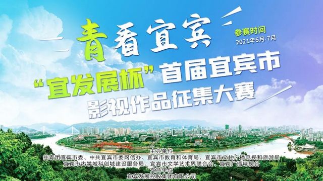 总奖金超８万！宜宾全城征集这类照片和视频！快看你手机里有没有？(图1)