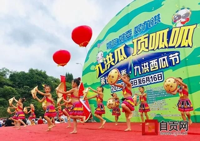 第九届自贡•九洪西瓜节等你来，爽一“夏”！(图6)