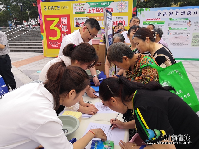 2021年泸州市食品安全宣传周启动 （附宣传周攻略）(图12)