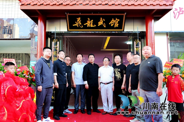 泸州飞龙武馆连锁总馆隆重开业(图3)