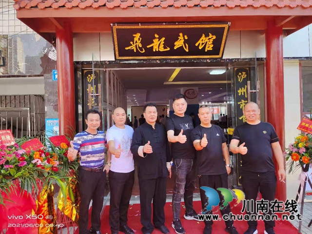 泸州市飞龙武馆连锁总馆隆重开业(图19)