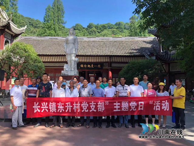 宜宾南溪区东升村党支部开展党史学习教育主题党日活动(图1)