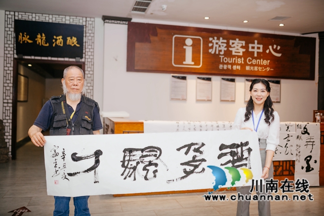 书画逢酒 笔墨飘香丨川中南七市老年书画联展会议代表采风沈子国酒庄(图26) 书画逢酒 笔墨飘香丨川中南七市老年书画联展会议代表采风沈子国酒庄(图26)