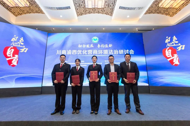 江阳法院召开2021年学术调研工作推进会(图5)