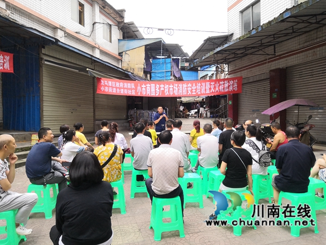 龙马潭区小市街道合道街社区开展多产权市场消防安全培训暨灭火疏散演练(图3) 龙马潭区小市街道合道街社区开展多产权市场消防安全培训暨灭火疏散演练(图3)