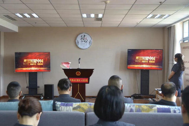 悦读党史 | 江阳法院道德讲堂开讲啦！(图7)