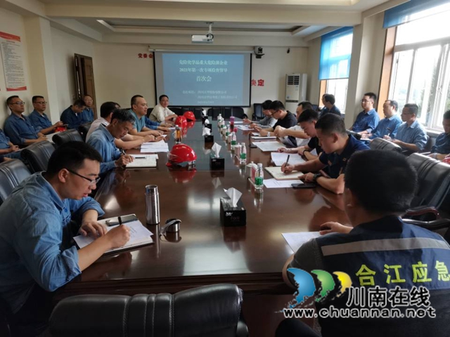 内江市到泸州市合江县开展危险化学品重大危险源企业交叉检查(图1)