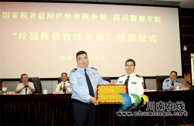 “校·税”合作签约暨“校园税收普法基地”授牌仪式在四川警察学院举行(图2)