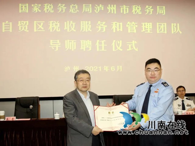 “校·税”合作签约暨“校园税收普法基地”授牌仪式在四川警察学院举行(图3)