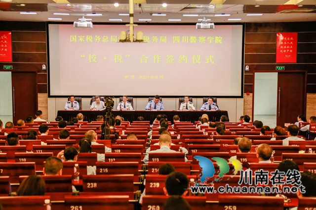 “校·税”合作签约暨“校园税收普法基地”授牌仪式在四川警察学院举行(图4)