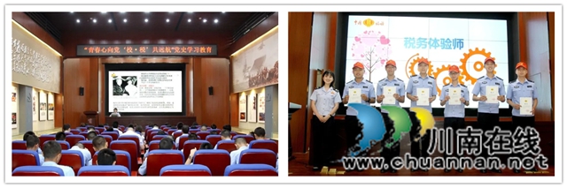 “校·税”合作签约暨“校园税收普法基地”授牌仪式在四川警察学院举行(图5)