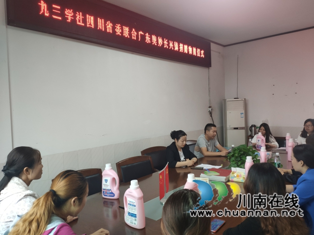 九三学社携手爱心企业到宜宾南溪区长兴镇开展“同心美丽乡村建设”捐赠活动(图1)