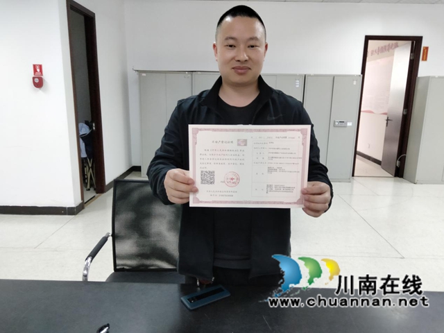 泸州市不动产登记中心：高效服务企业，坚守初心使命(图1)