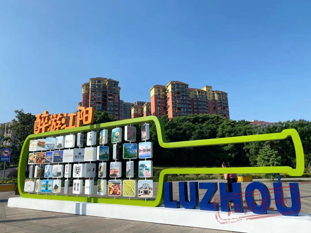 有酒、有景、有故事，泸州这条“宝藏路”你来打卡了没？(图2)