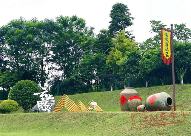 有酒、有景、有故事，泸州这条“宝藏路”你来打卡了没？(图6)