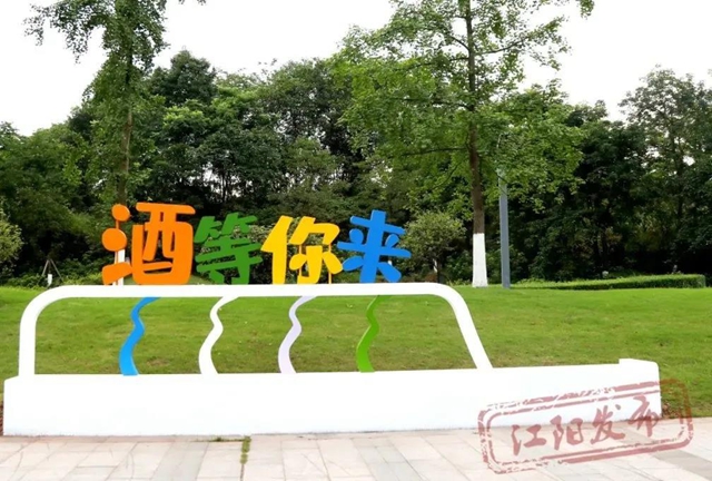 有酒、有景、有故事，泸州这条“宝藏路”你来打卡了没？(图8)